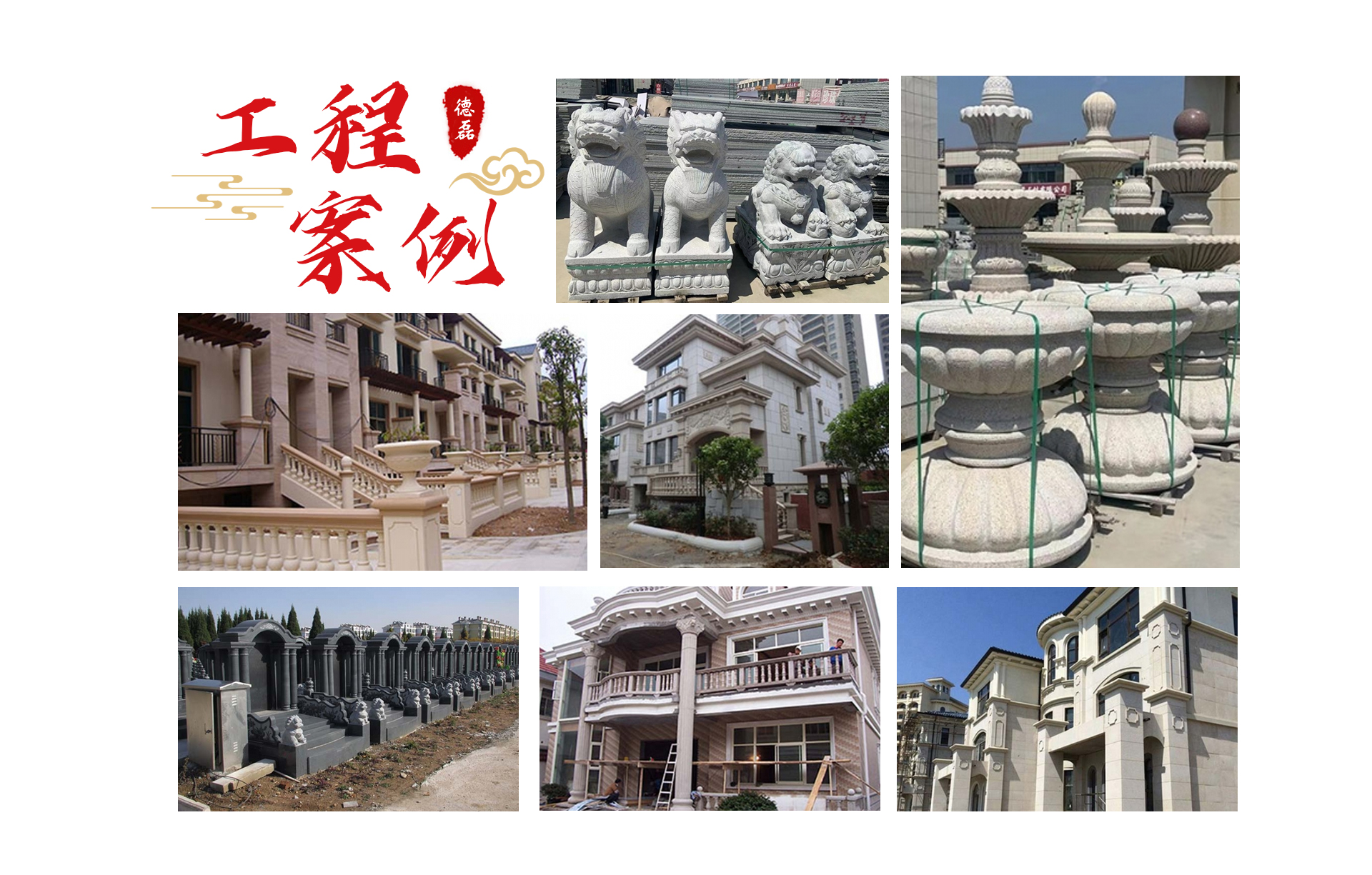 工程案例