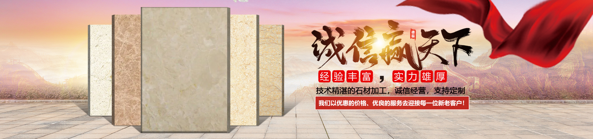 山东德磊石业有限公司